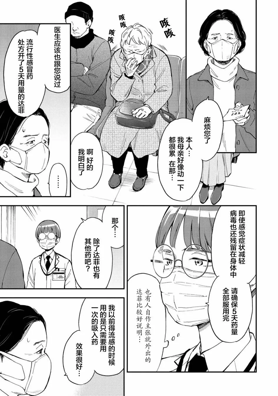 第11话 第15页