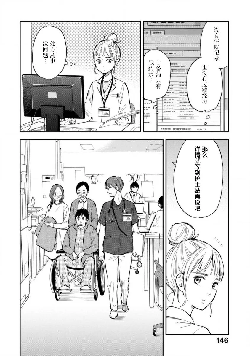 第10话 第12页
