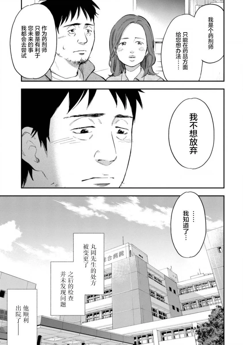 第10话 第31页