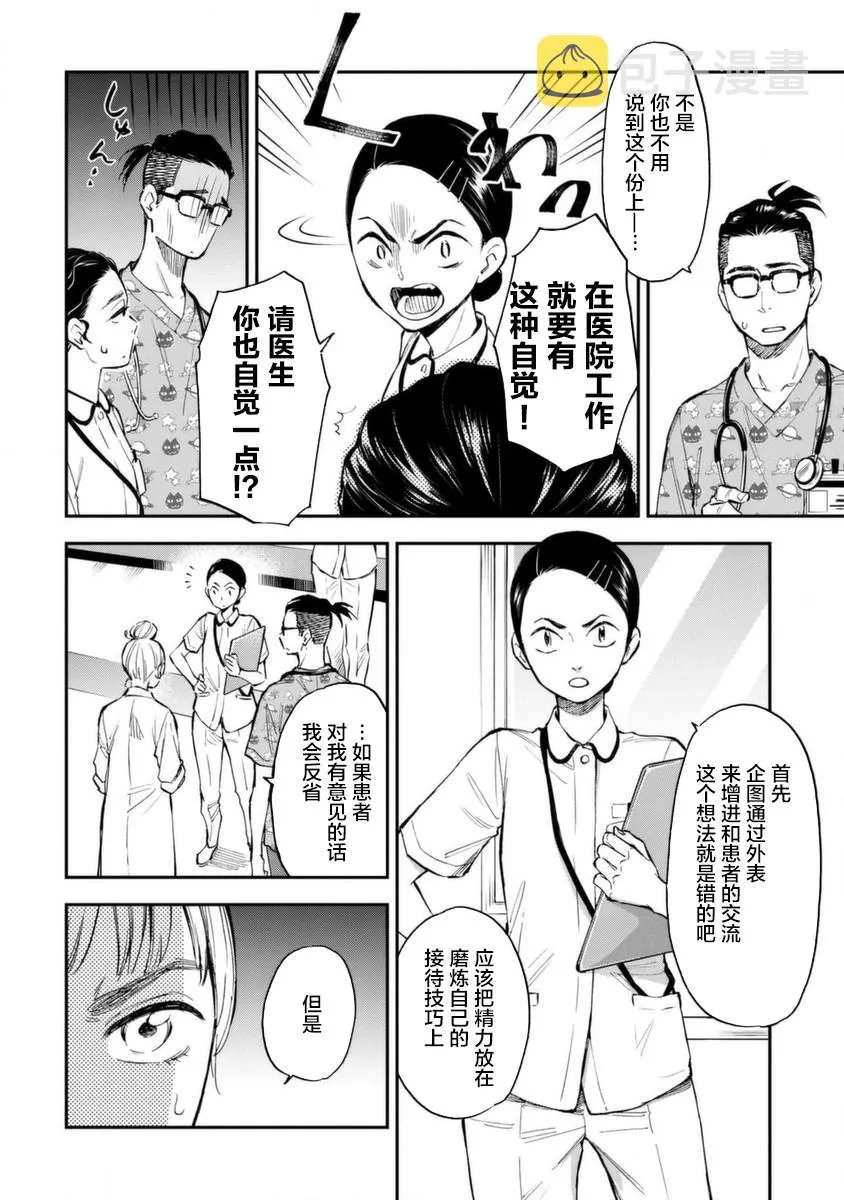 第09话 第19页