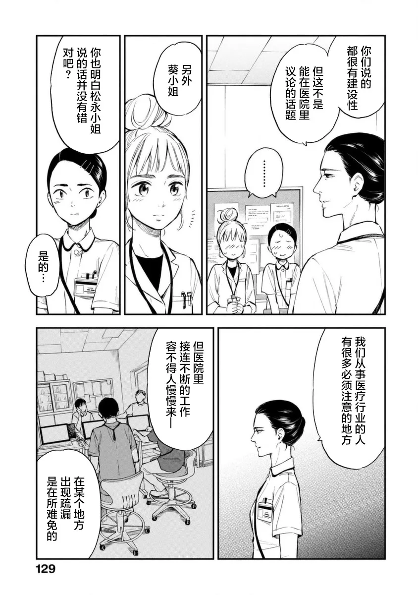 第09话 第23页
