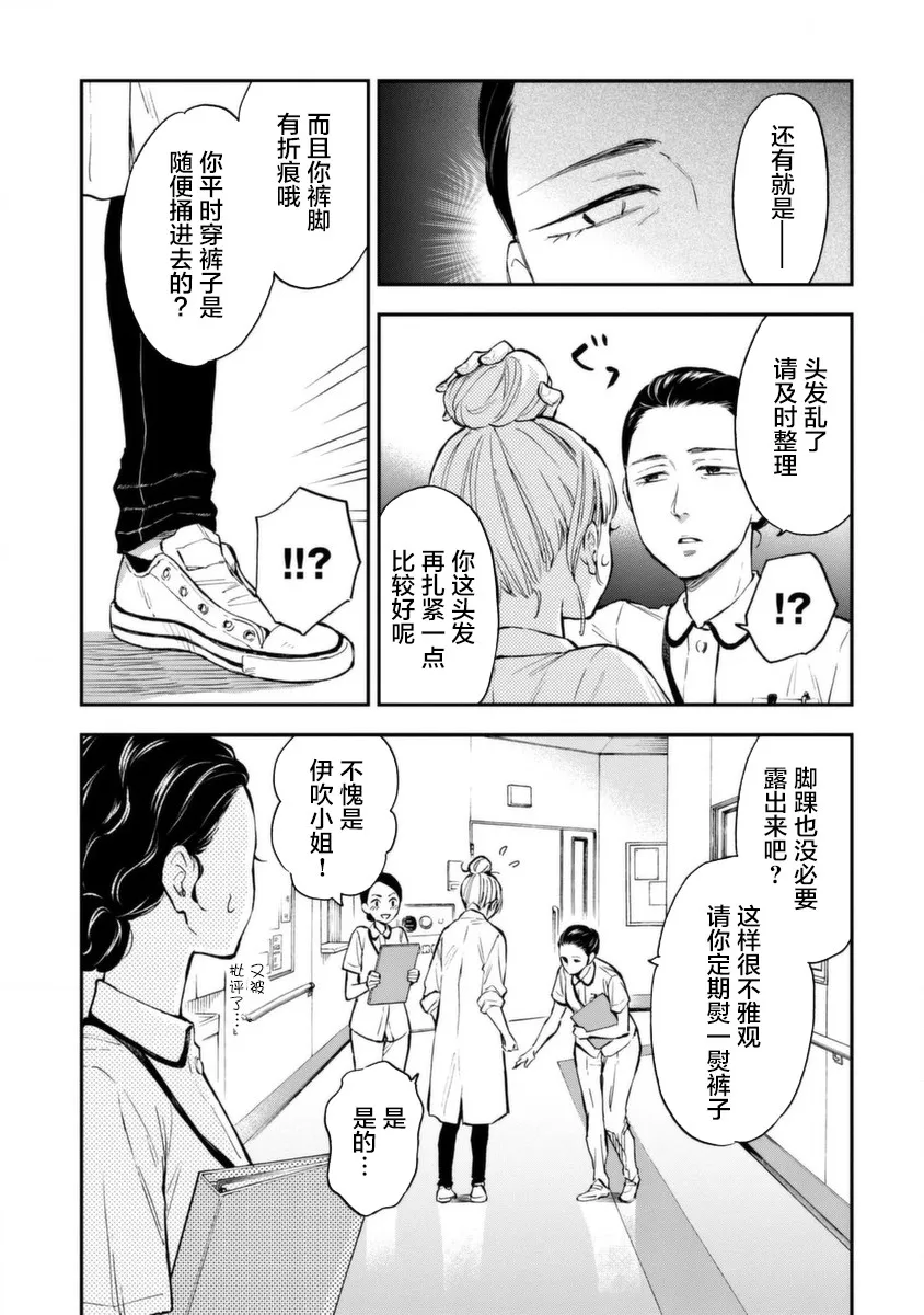 第09话 第25页