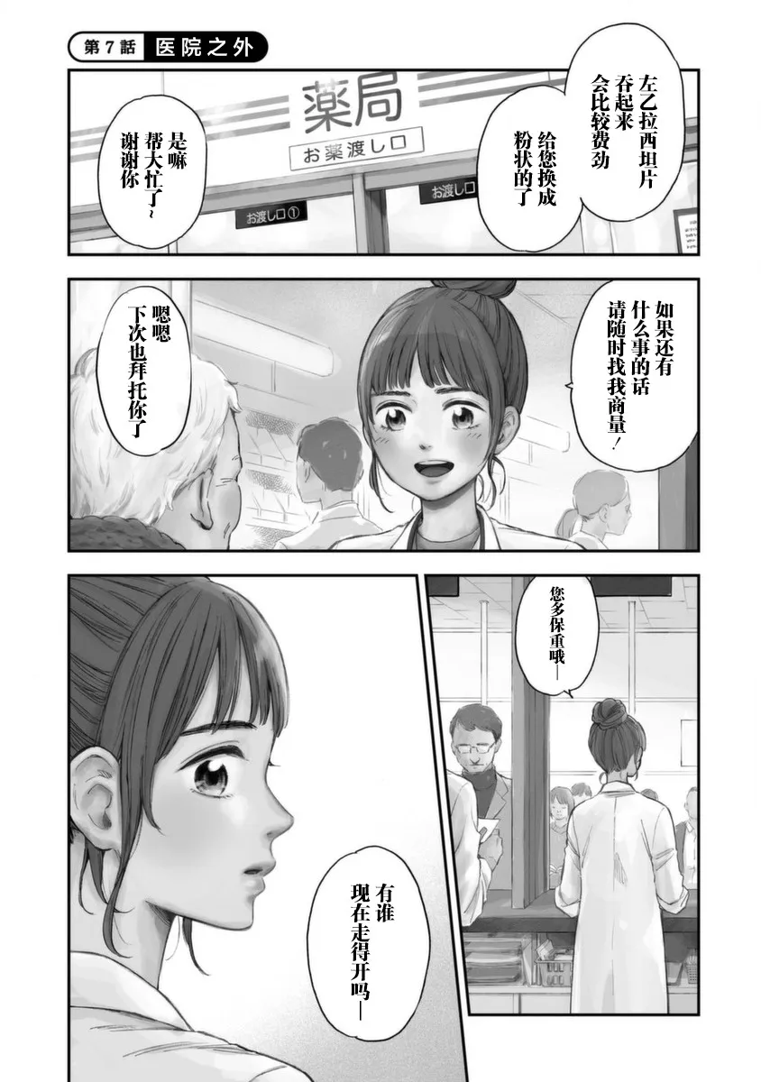 第07话 第1页