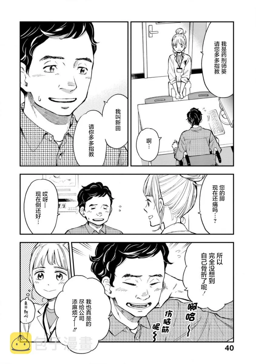 第07话 第6页