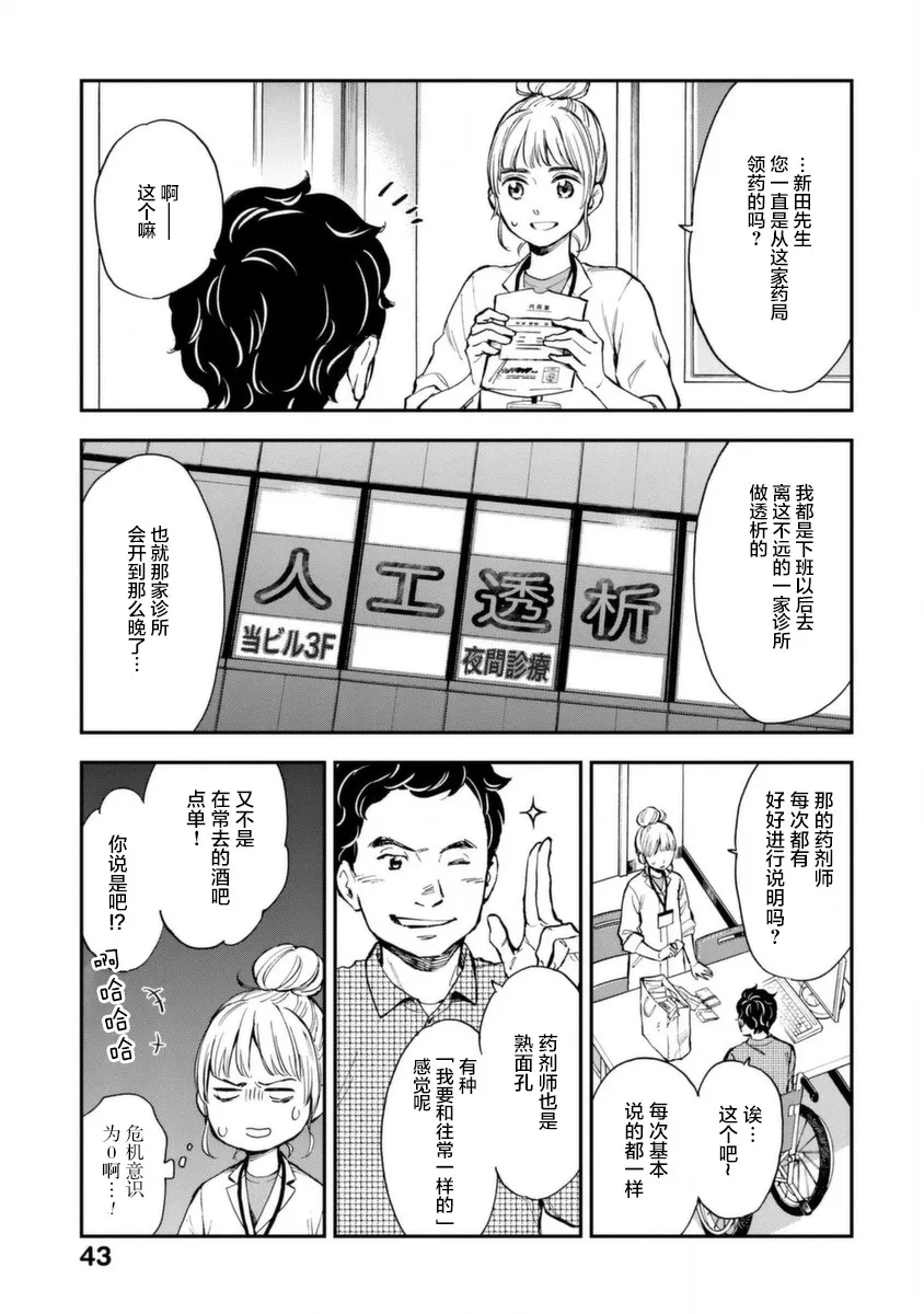 第07话 第9页