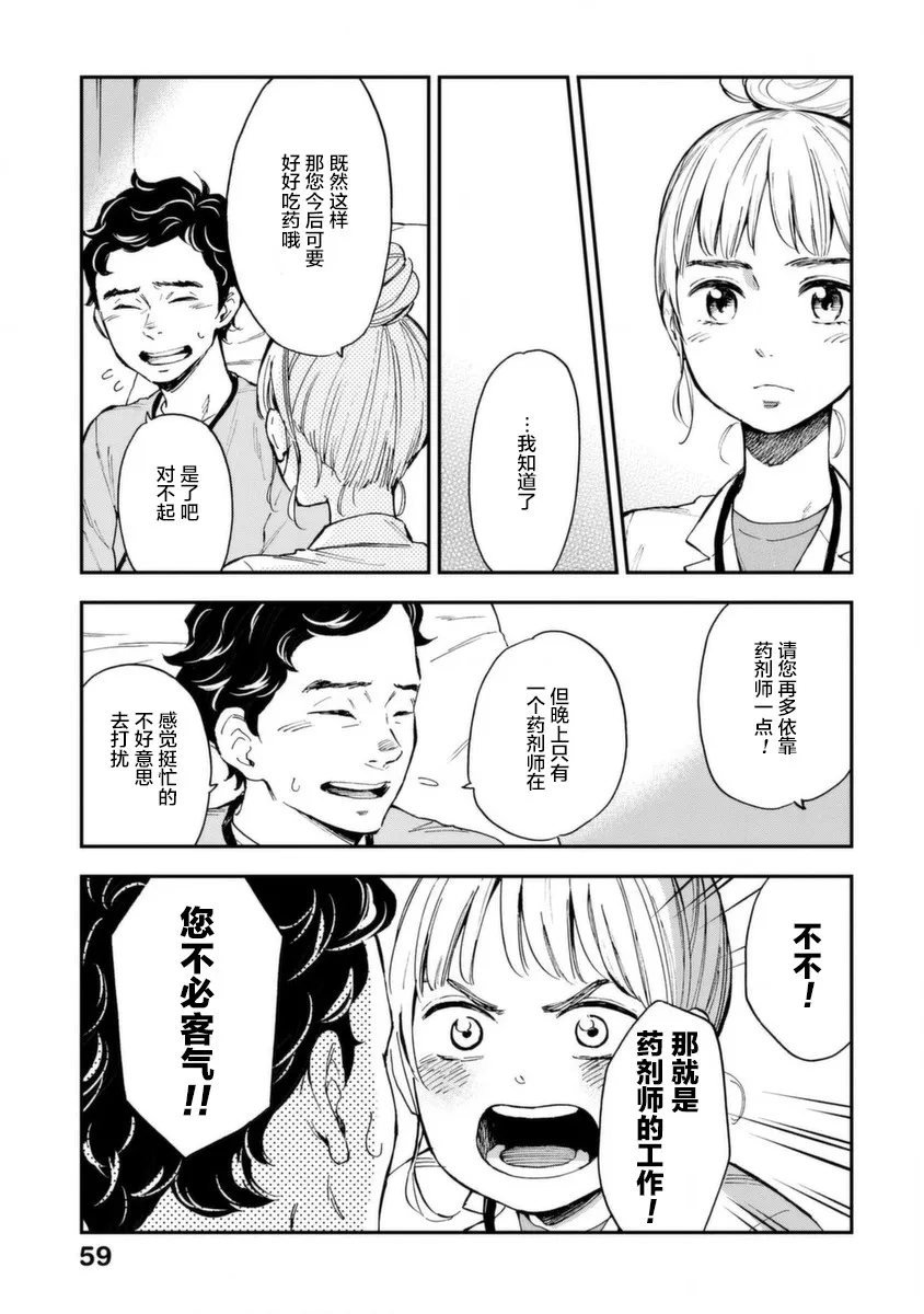 第07话 第25页