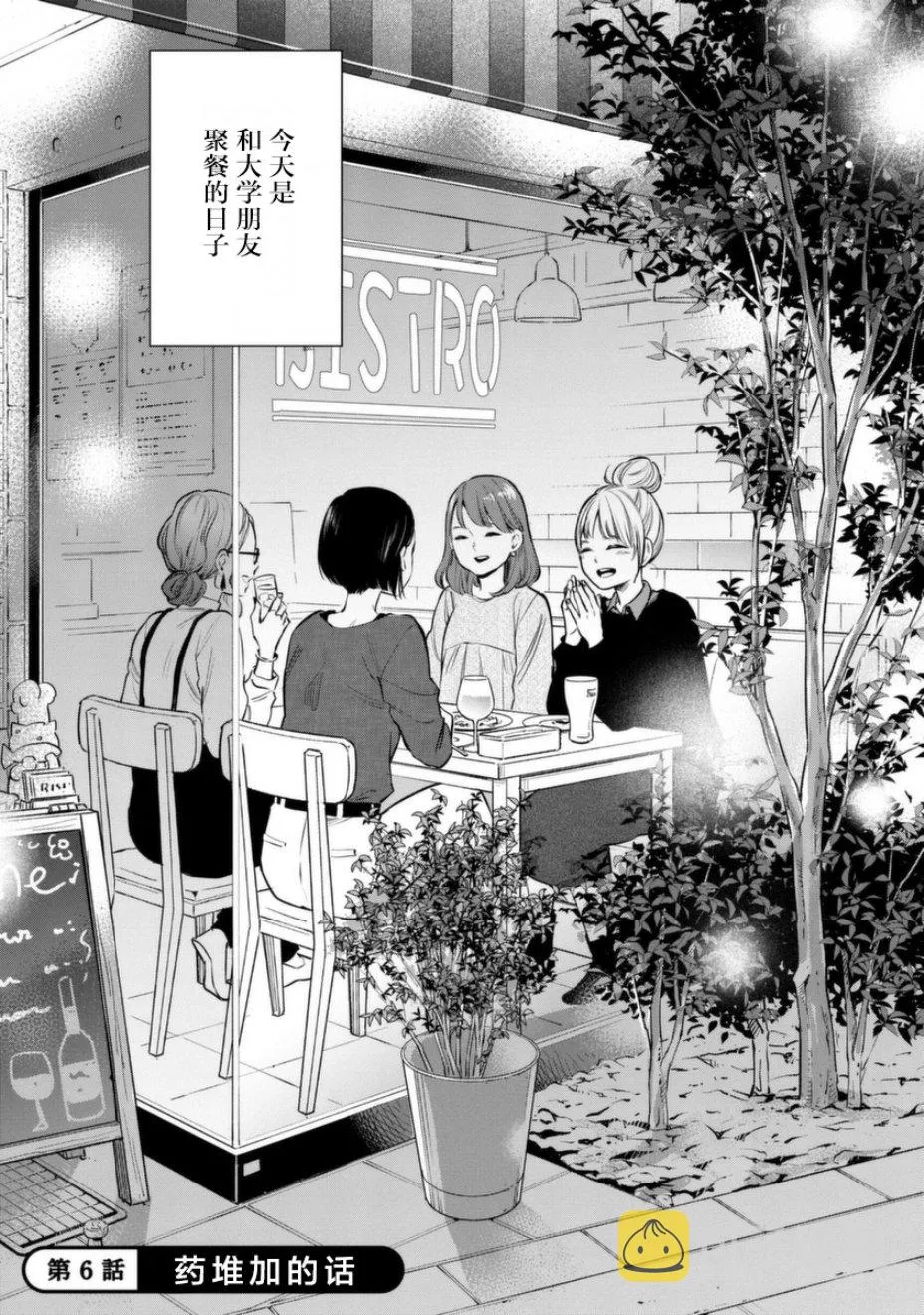 第06话 第3页