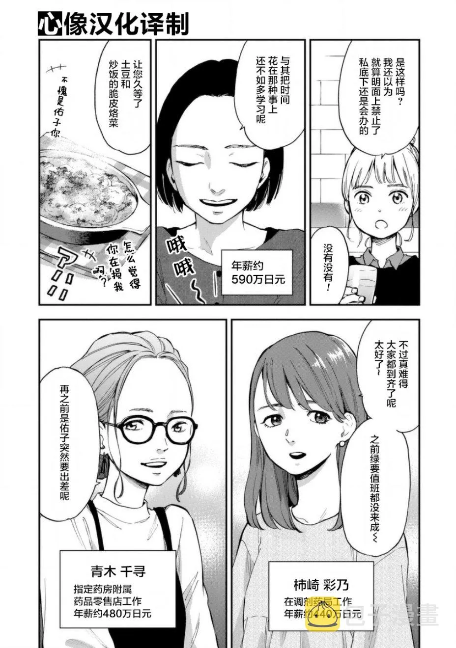 第06话 第5页