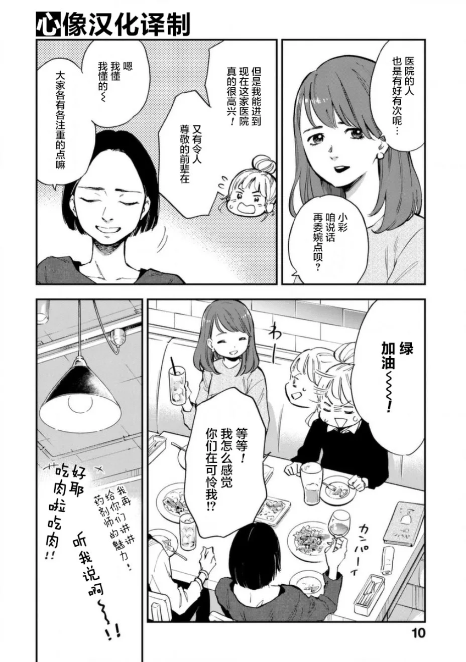 第06话 第10页