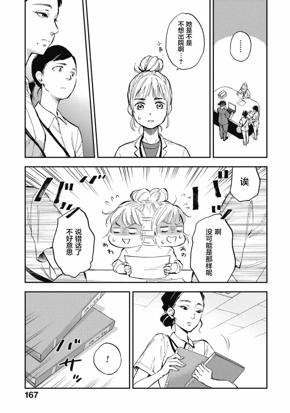 第05话 第13页