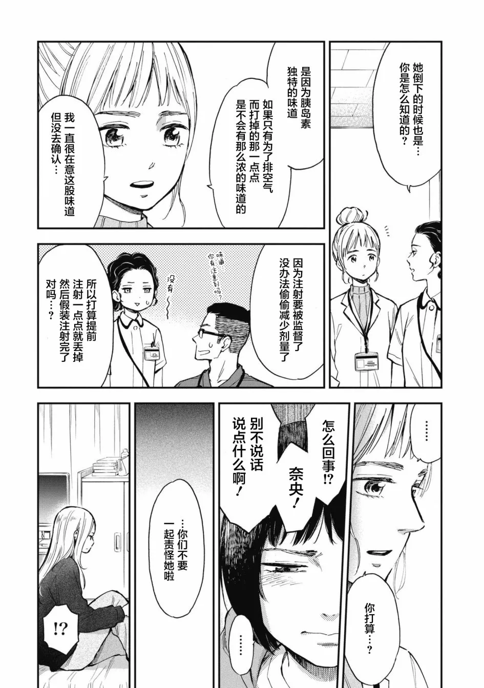 第05话 第26页