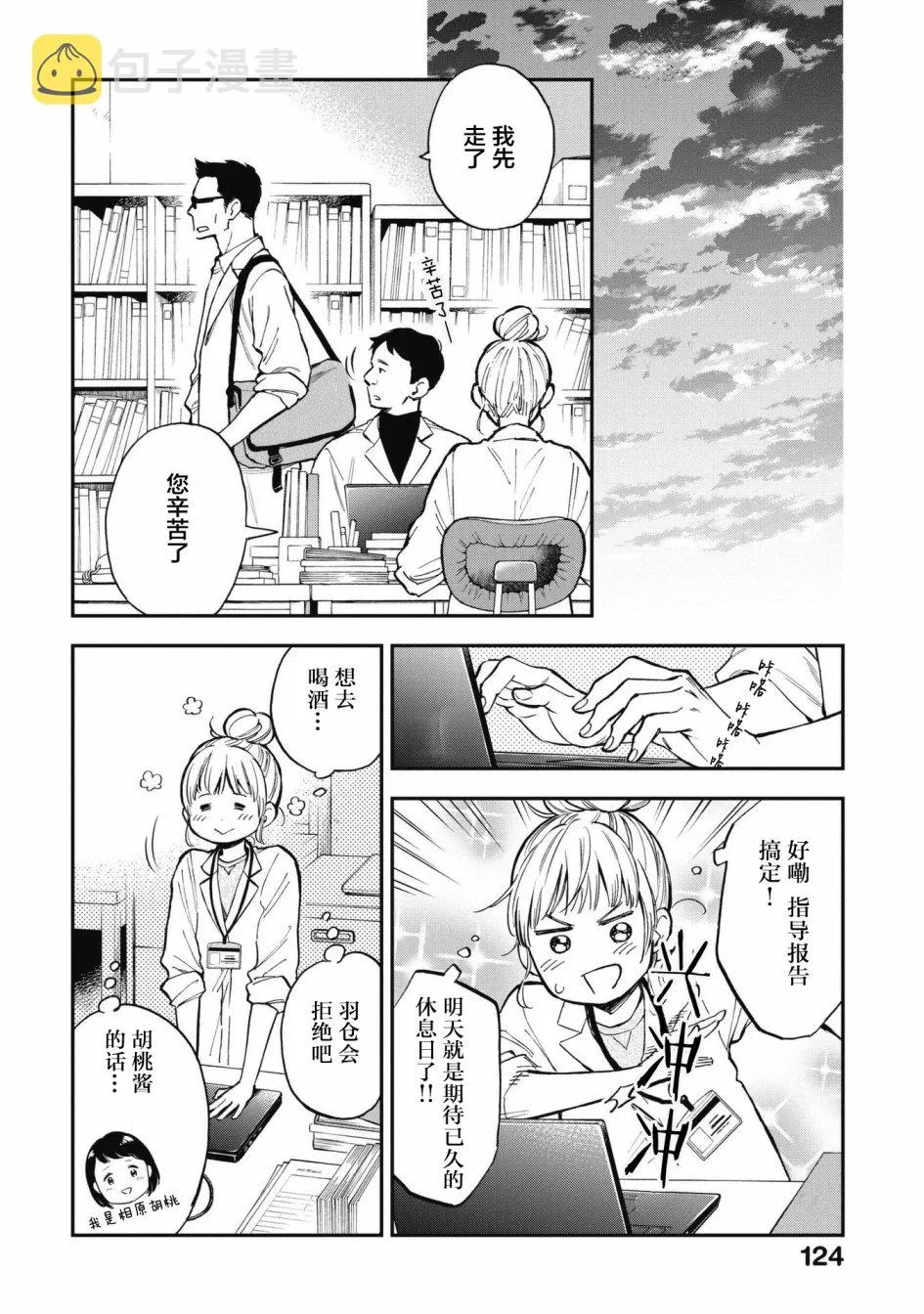 第04话 第2页