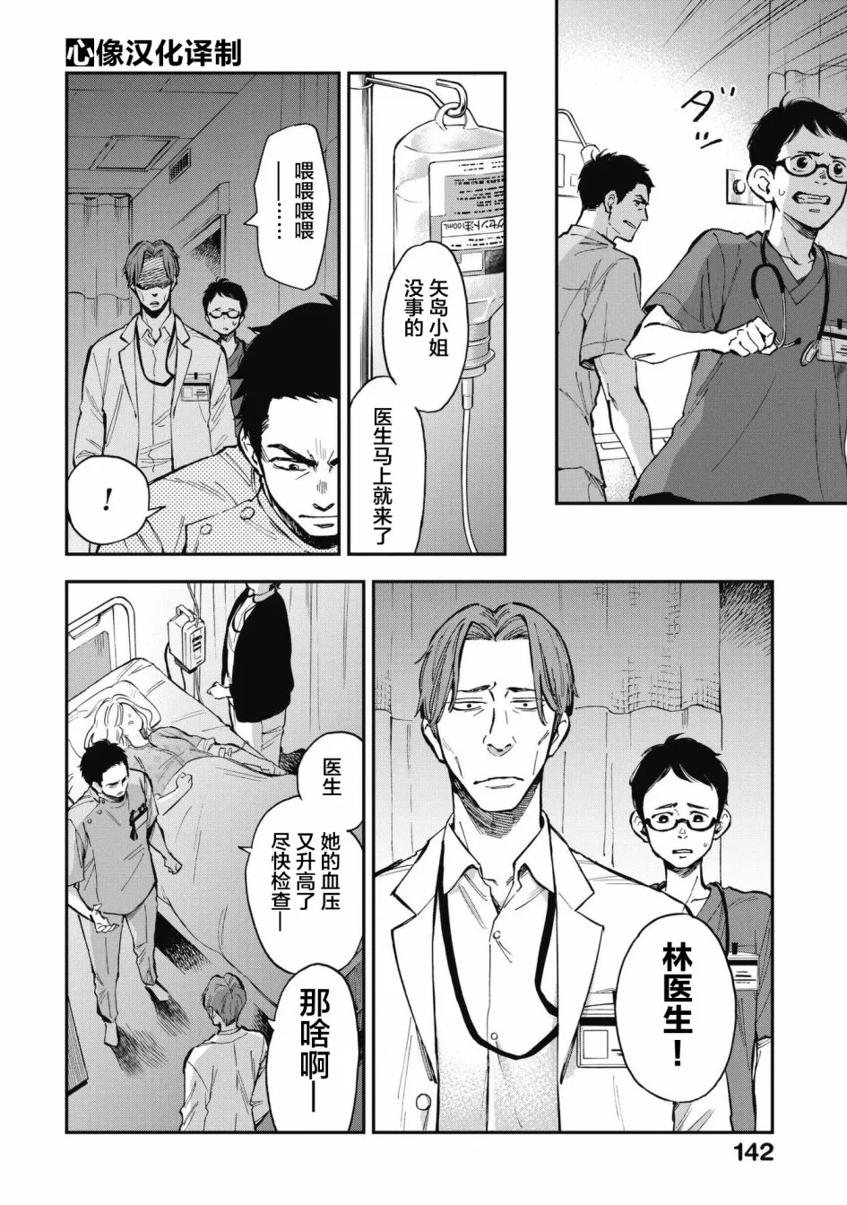 第04话 第20页