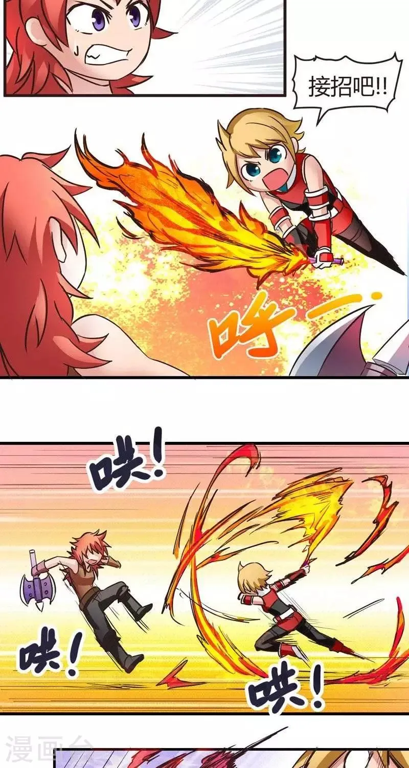 第4话 觉悟 第2页