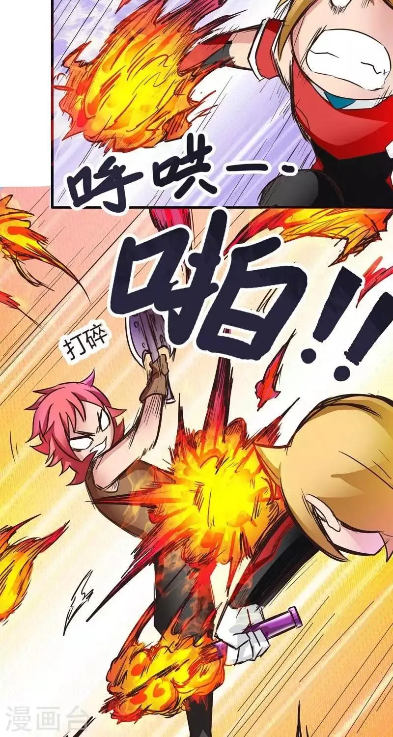 第4话 觉悟 第3页