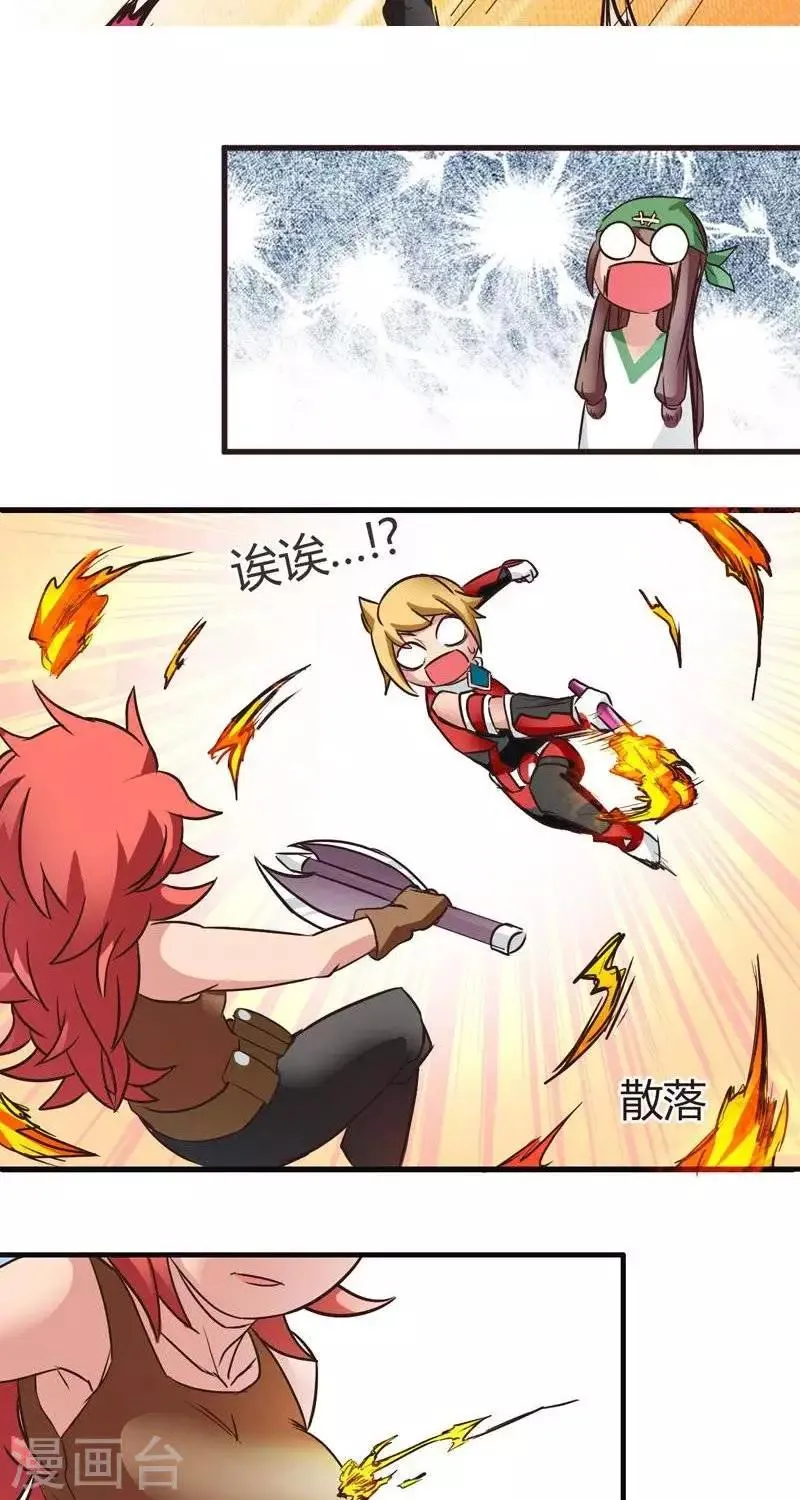 第4话 觉悟 第4页