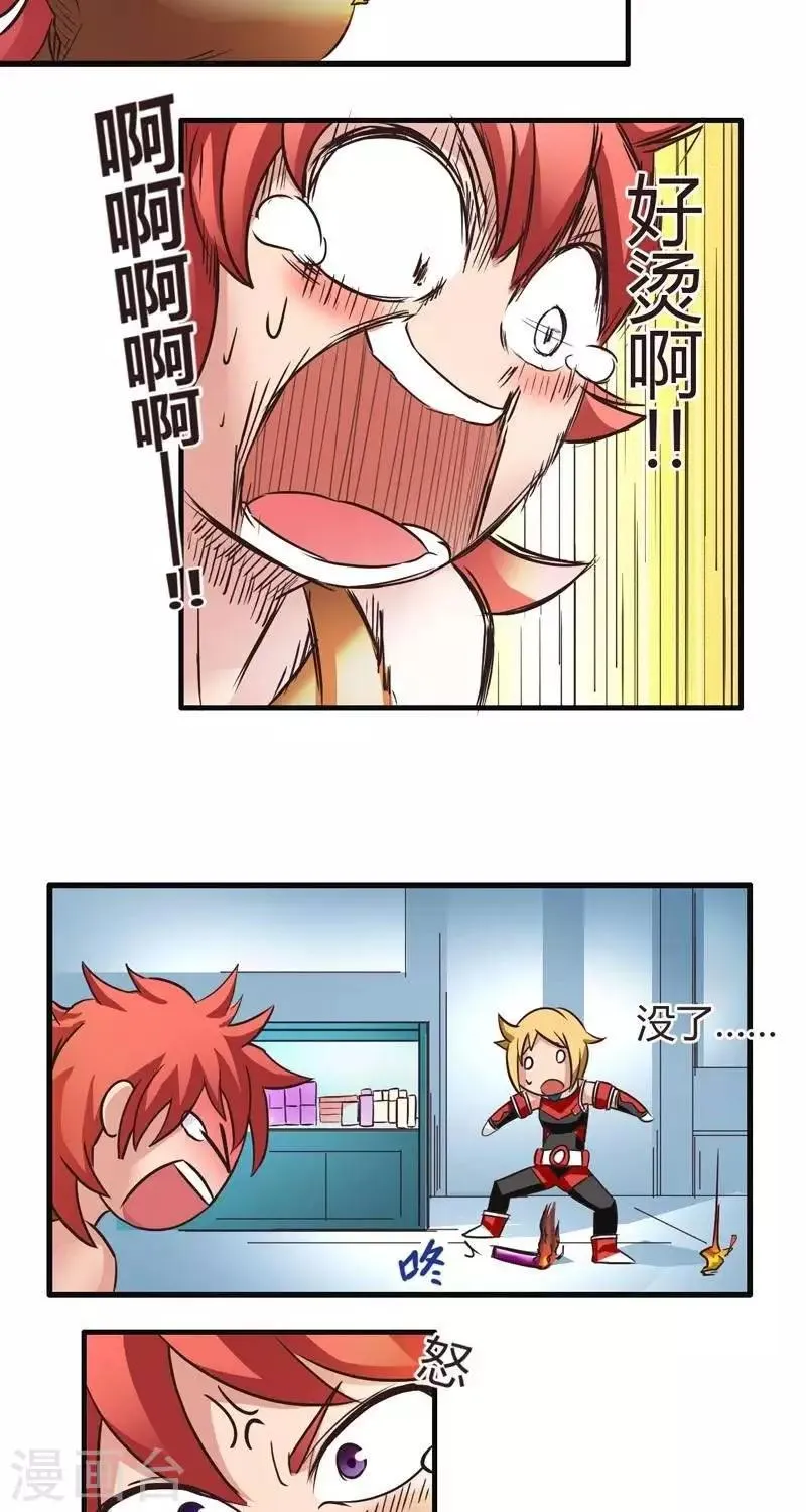 第4话 觉悟 第5页