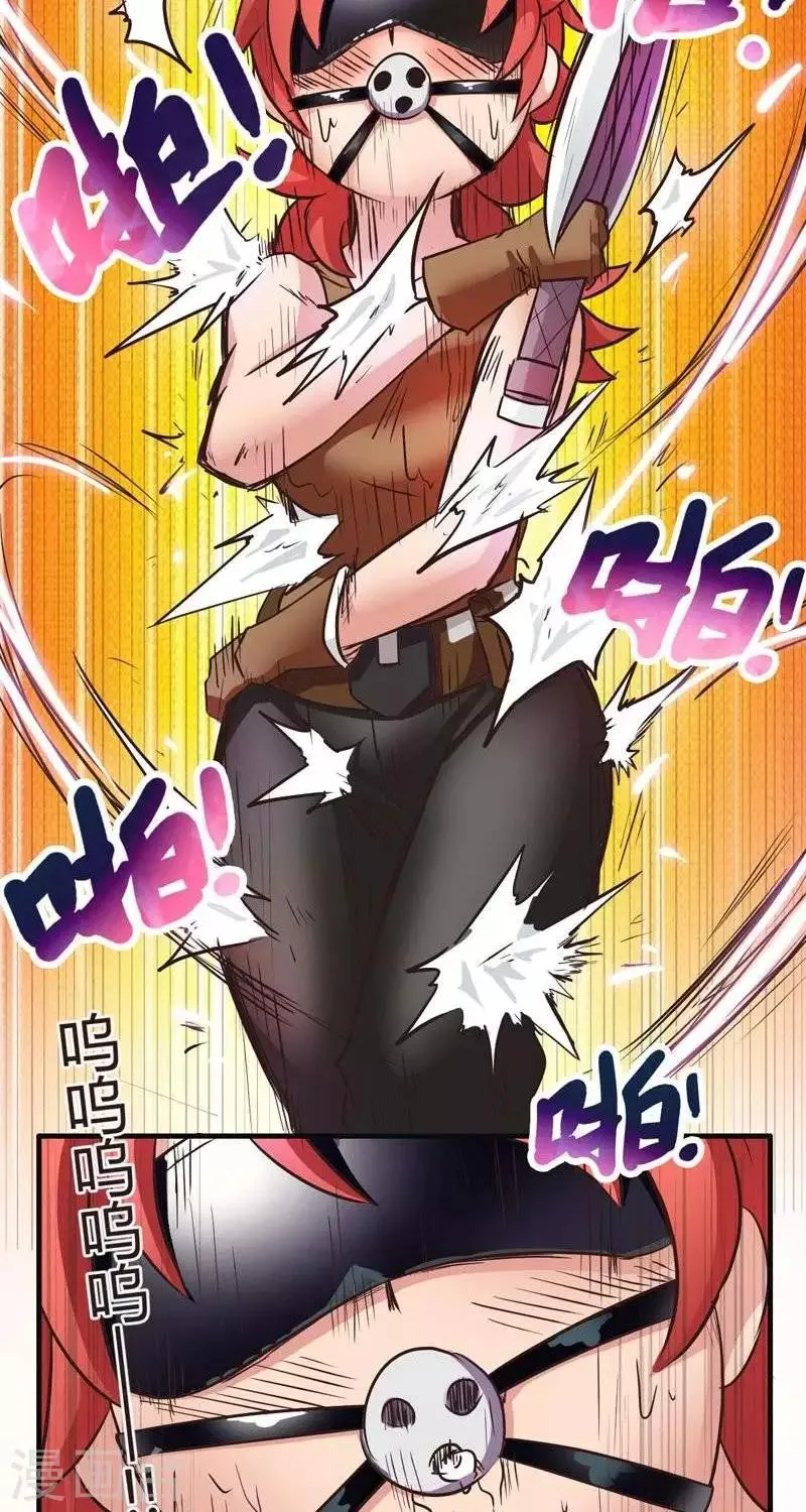 第4话 觉悟 第9页