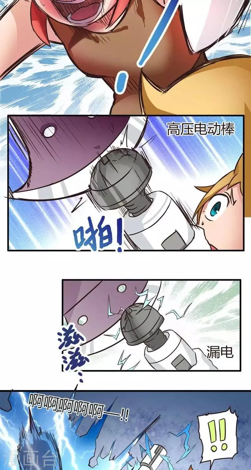 第4话 觉悟 第11页