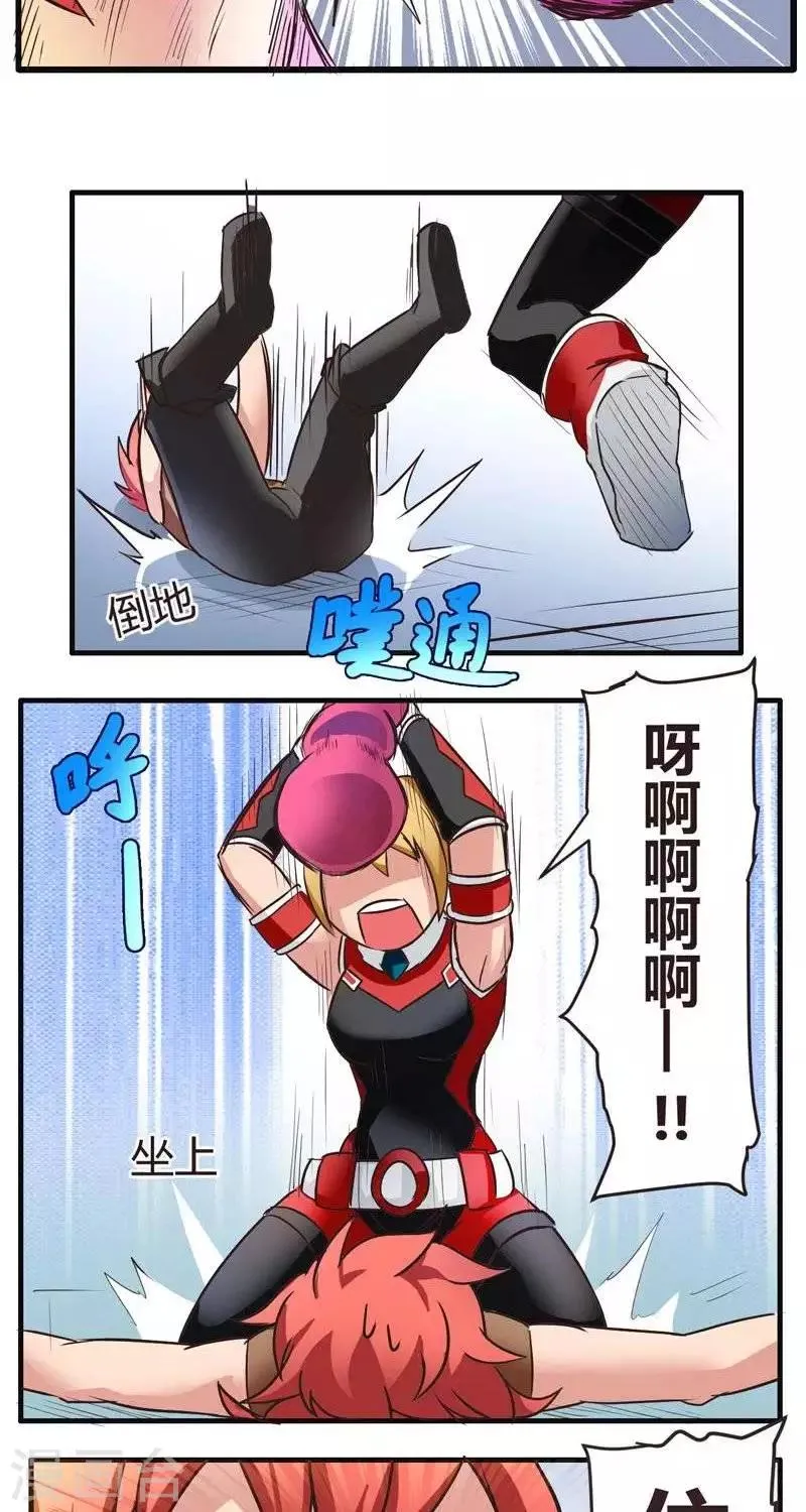 第4话 觉悟 第13页