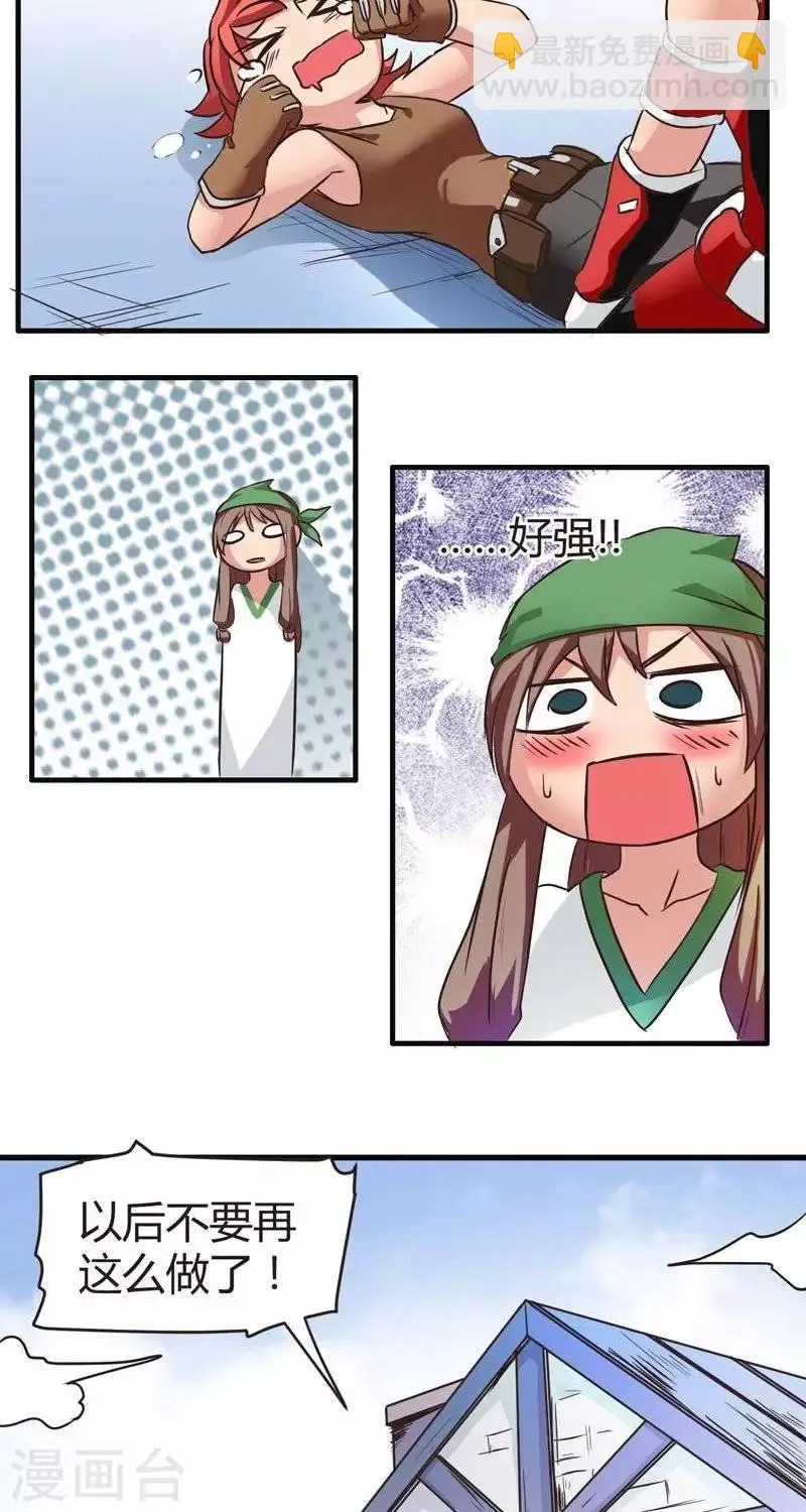 第4话 觉悟 第15页