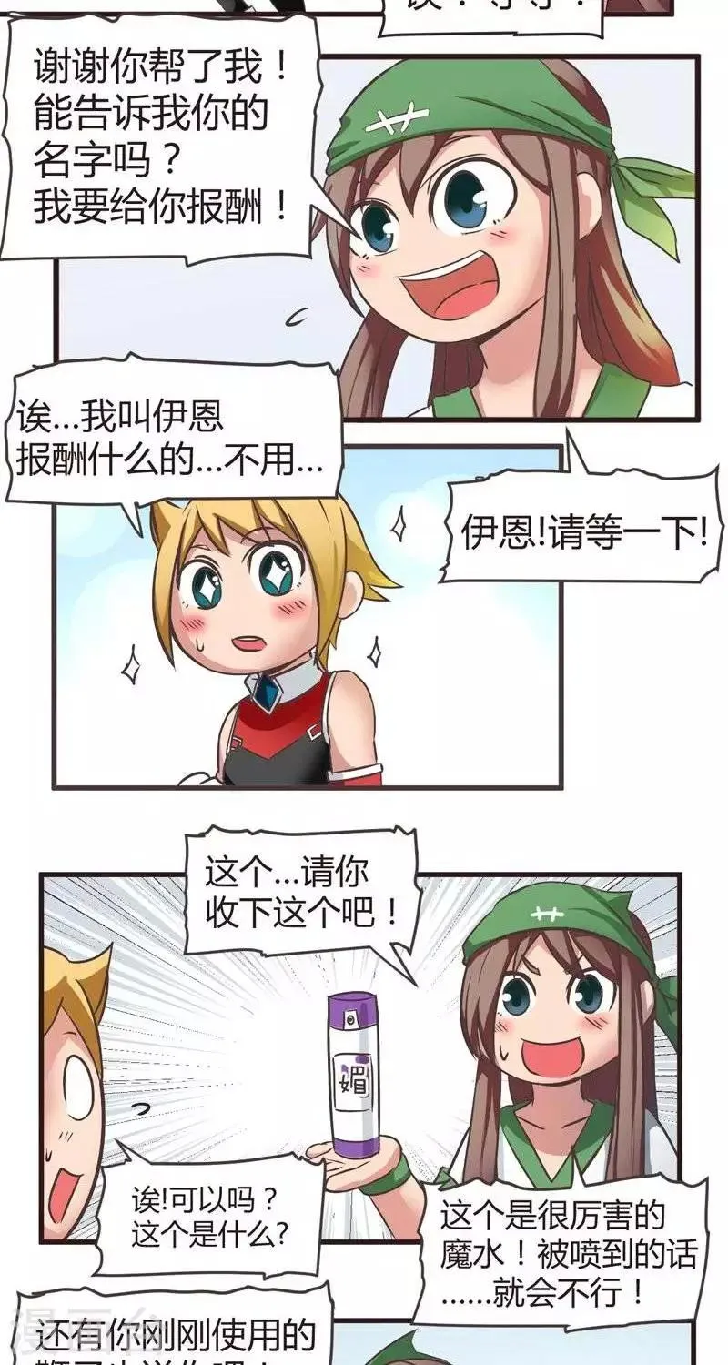 第4话 觉悟 第17页