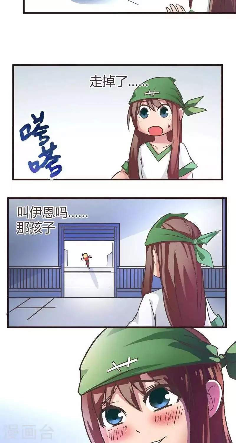 第4话 觉悟 第19页