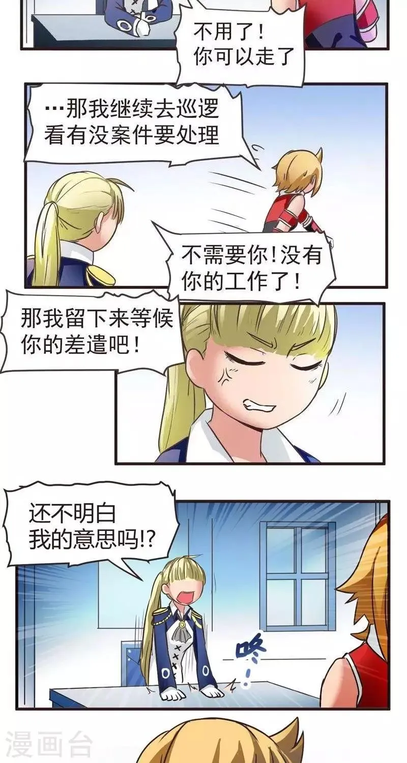 第4话 觉悟 第23页