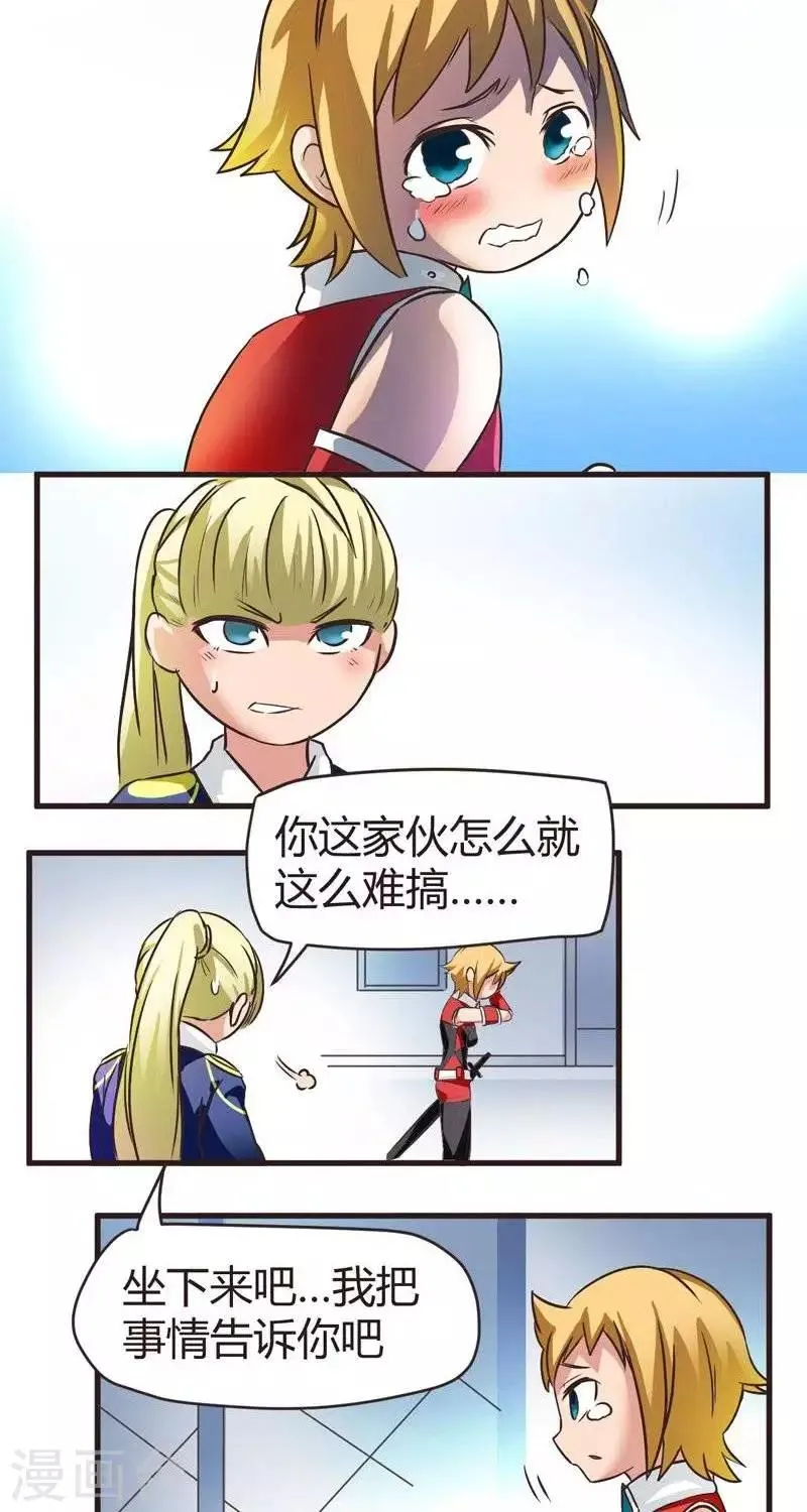 第4话 觉悟 第24页