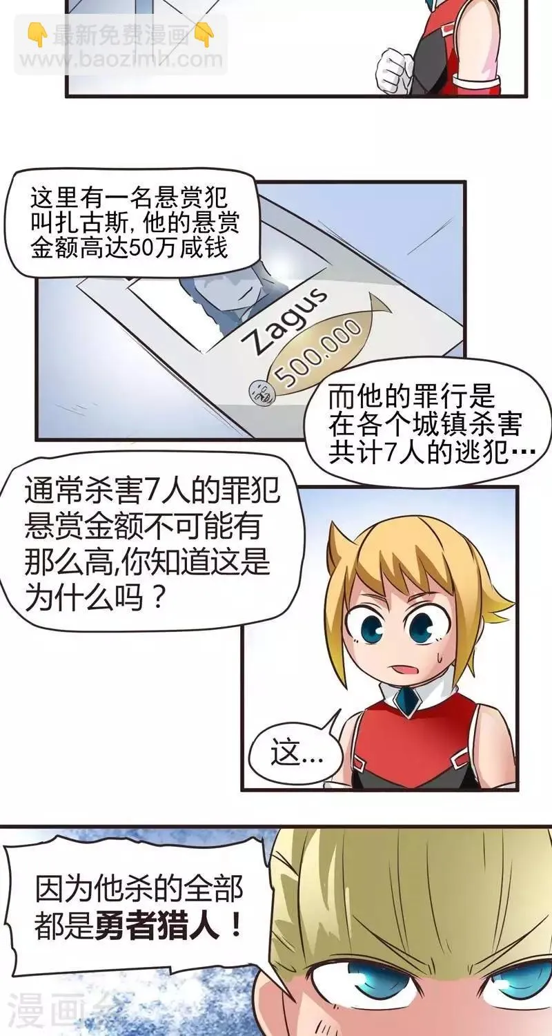 第4话 觉悟 第25页