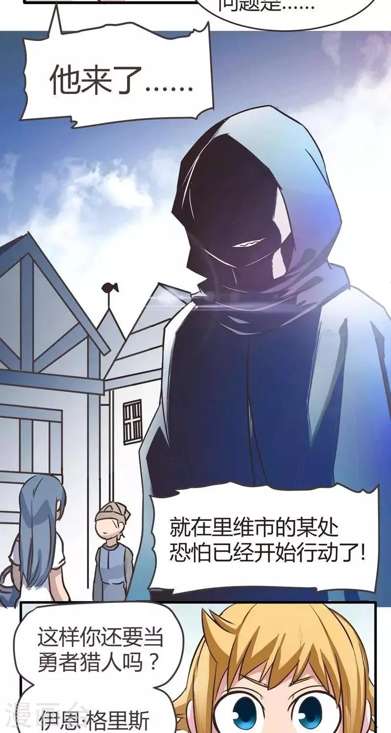 第4话 觉悟 第27页