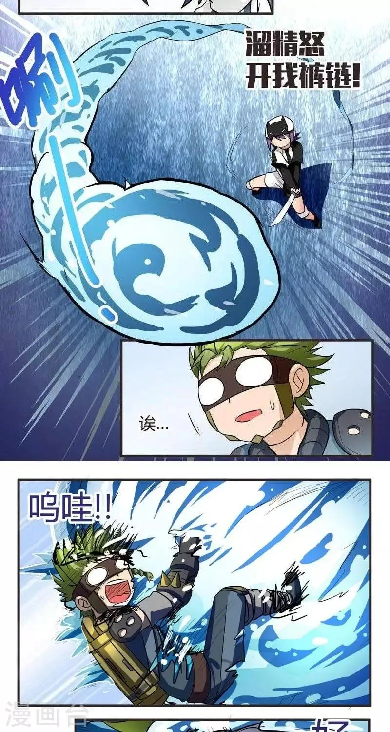 第7话 干死扎古斯 第23页