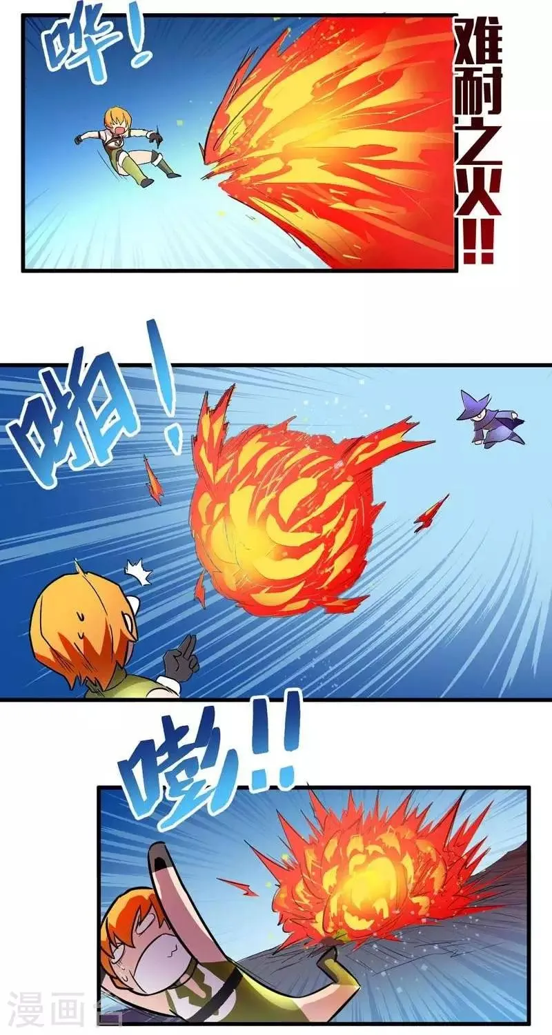 第12话 森林之战（上） 第12页