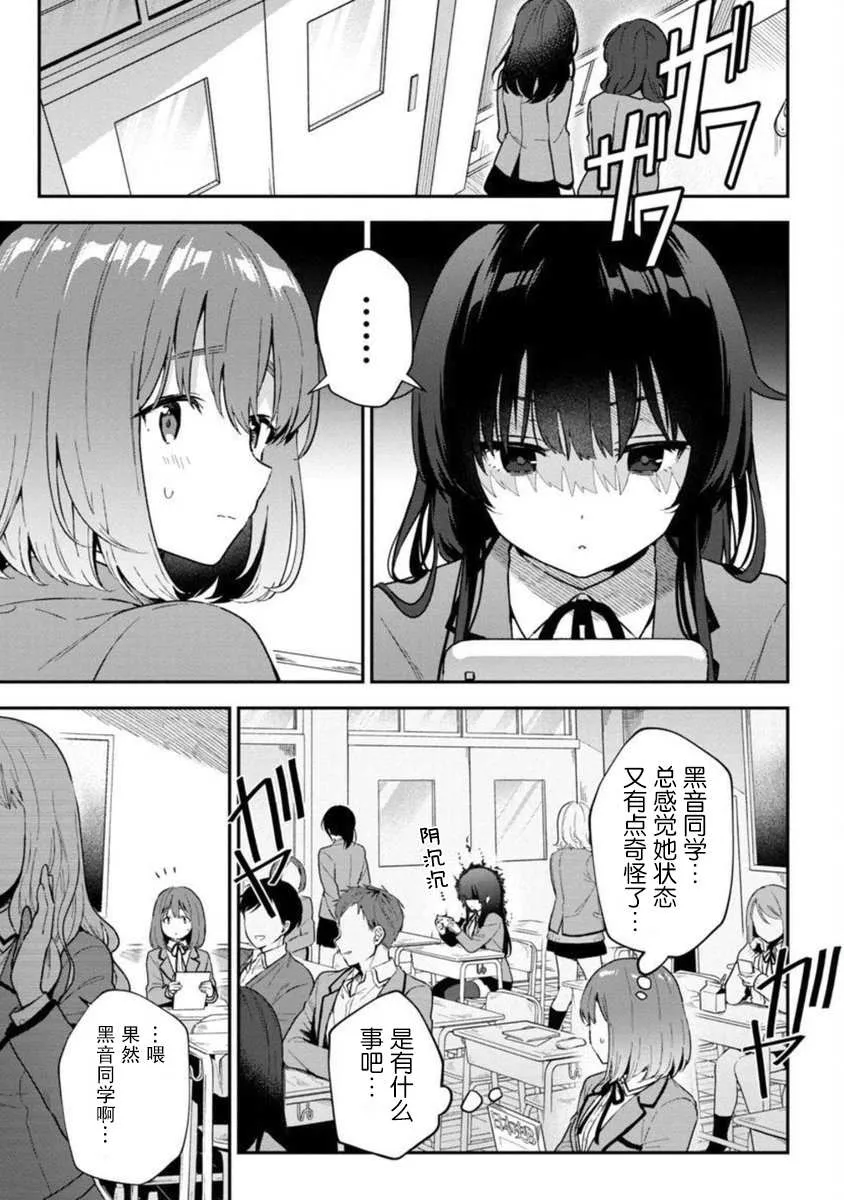 第5话 第2页