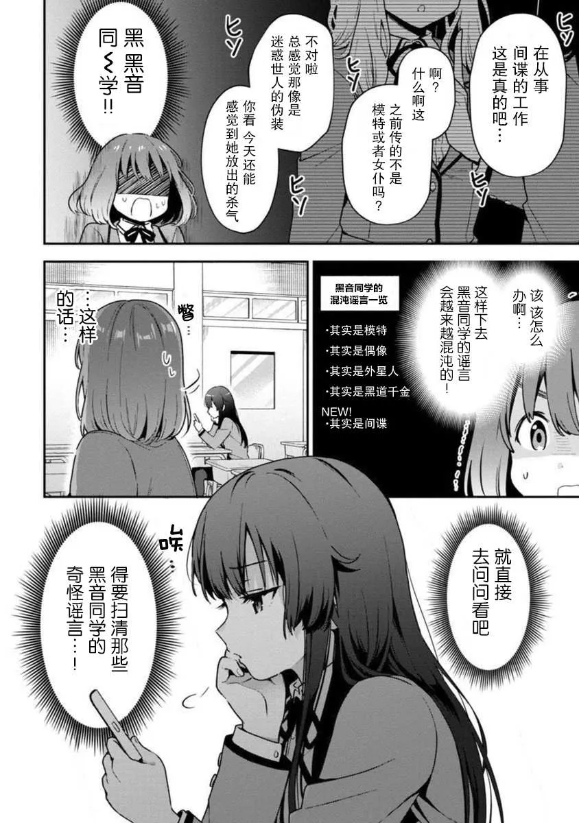 第5话 第3页