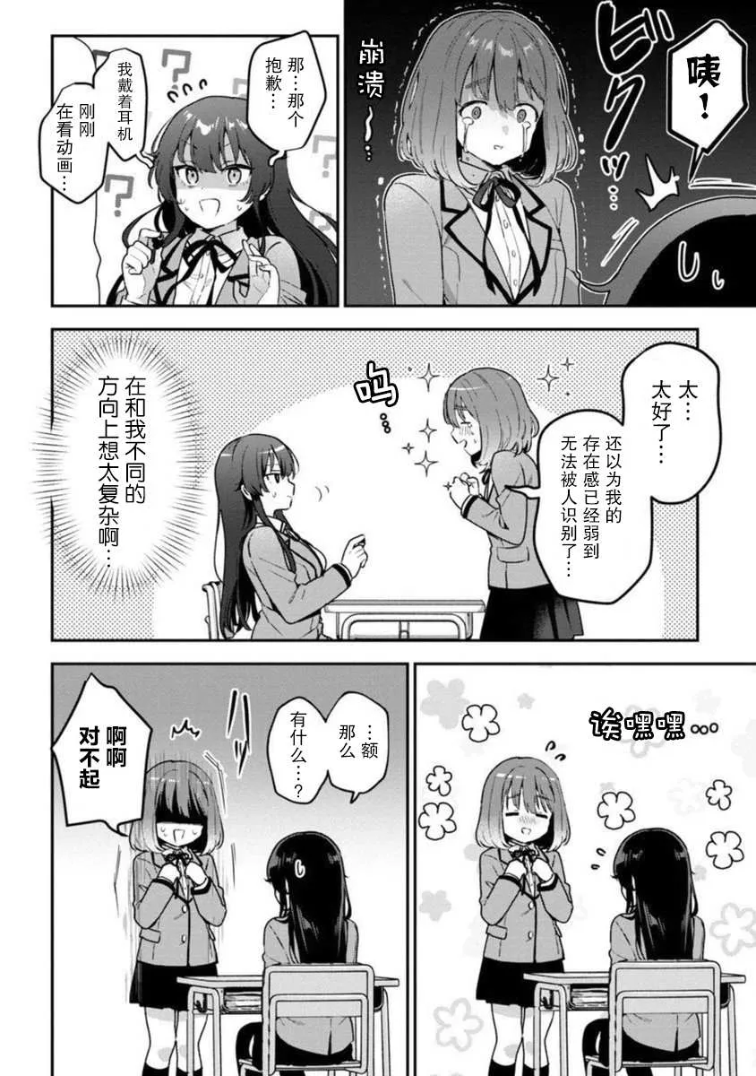 第5话 第5页