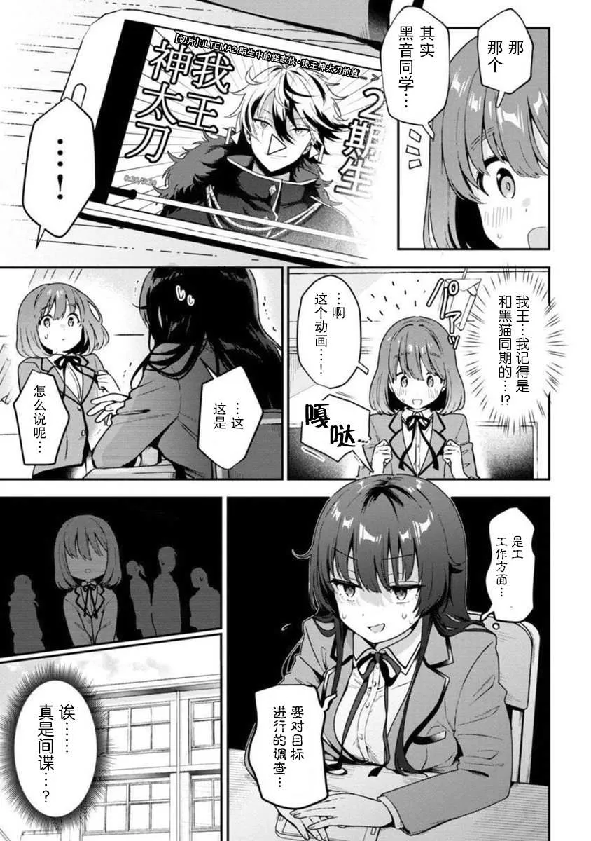 第5话 第6页