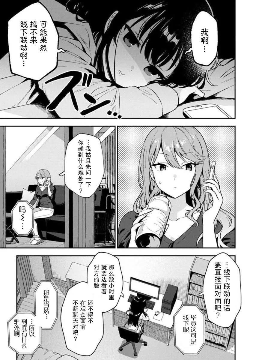 第5话 第8页