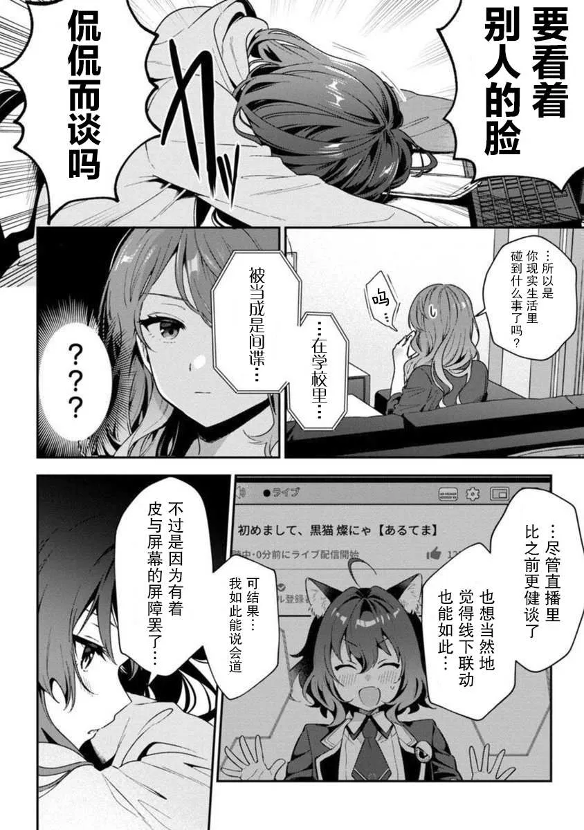 第5话 第9页