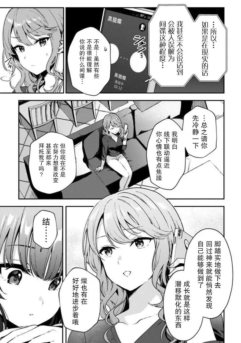 第5话 第10页