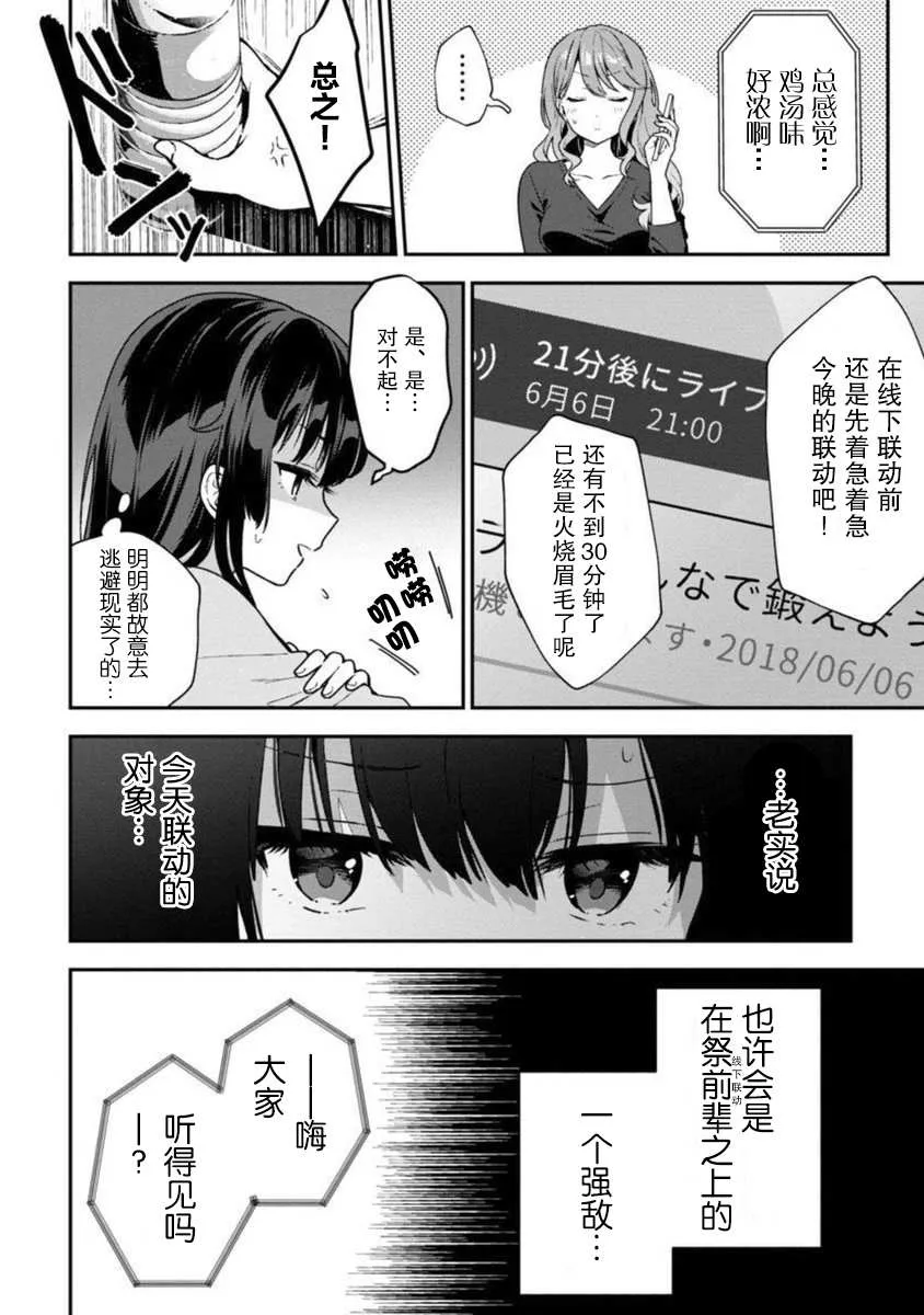第5话 第11页