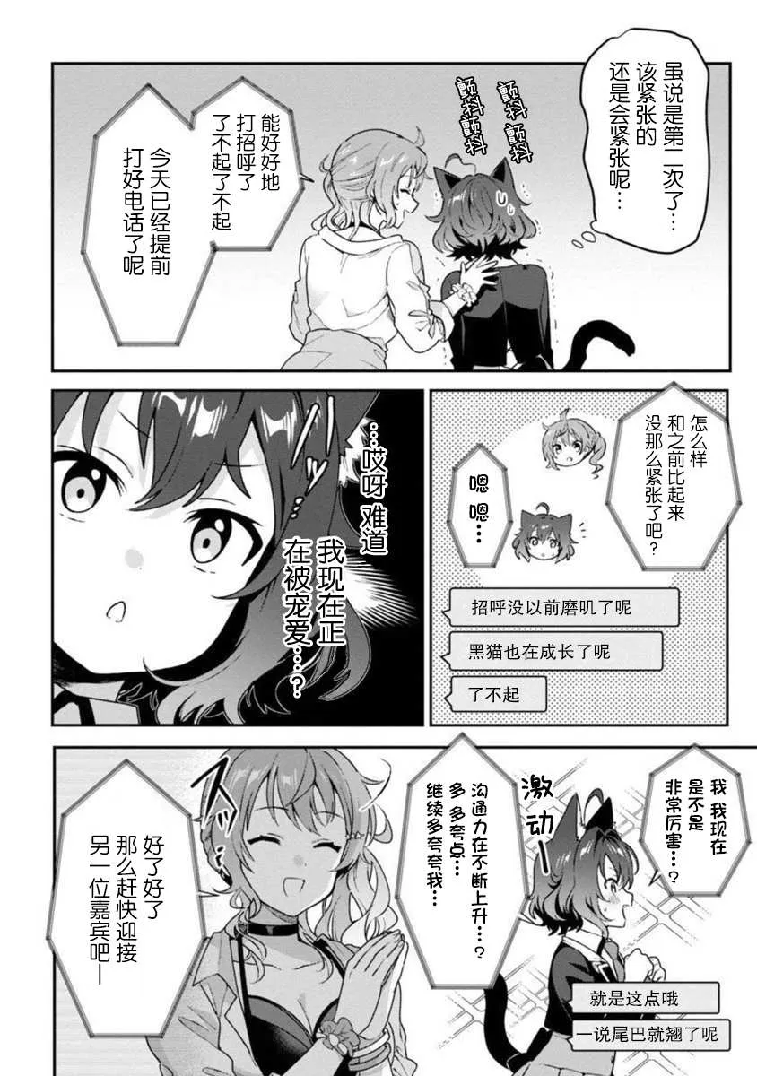 第5话 第13页