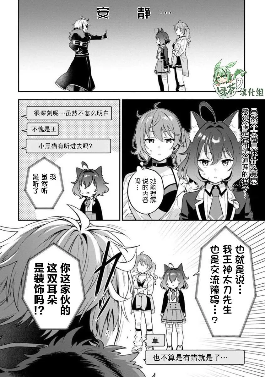 第5话 第23页