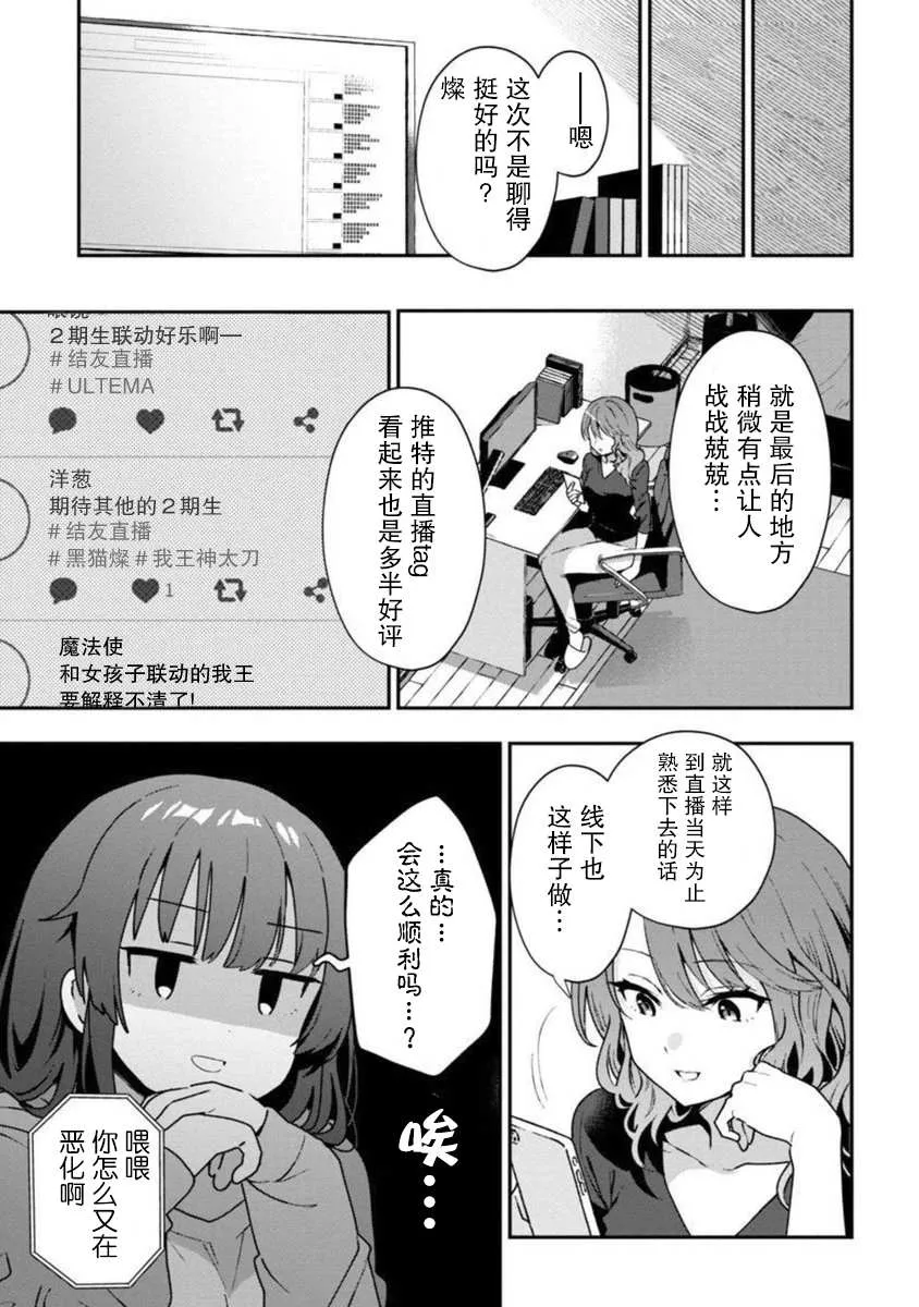第5话 第28页