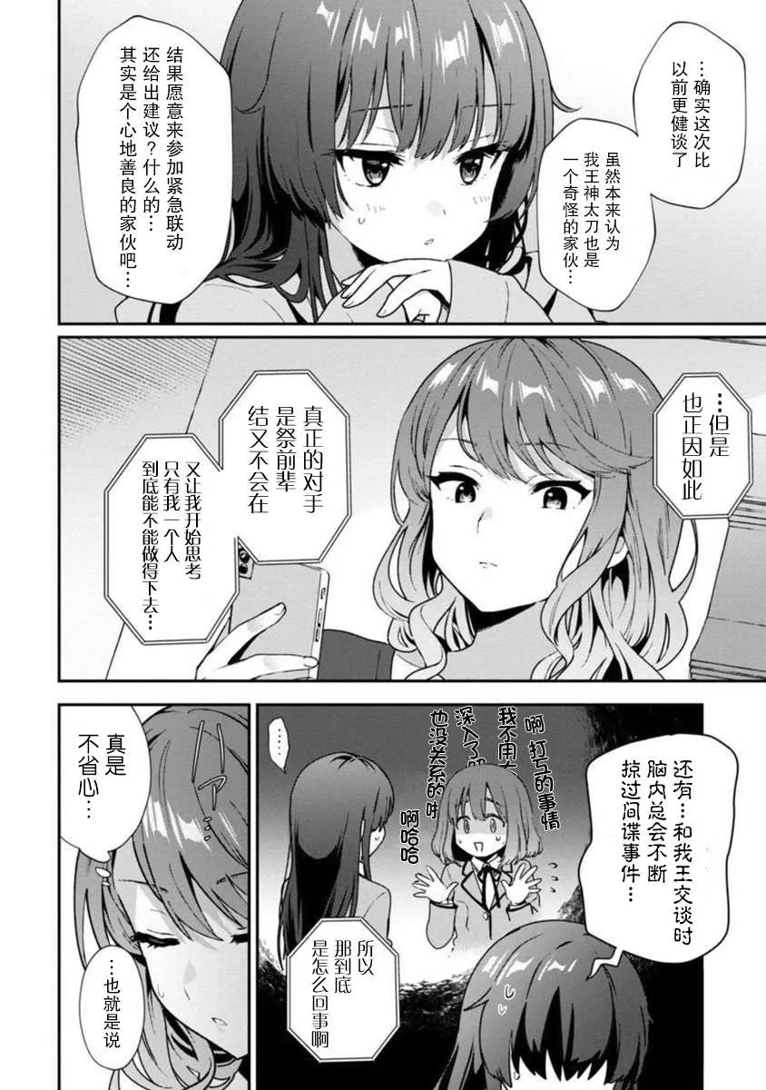 第5话 第29页