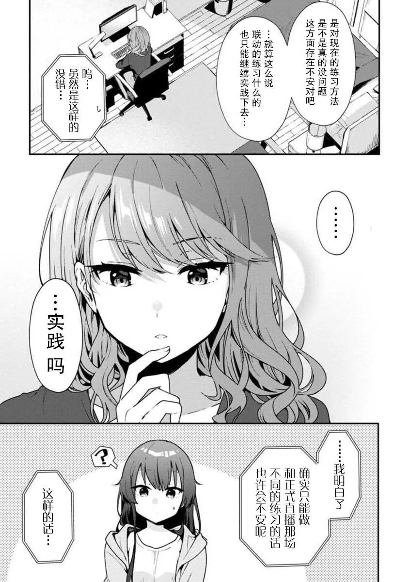 第5话 第30页