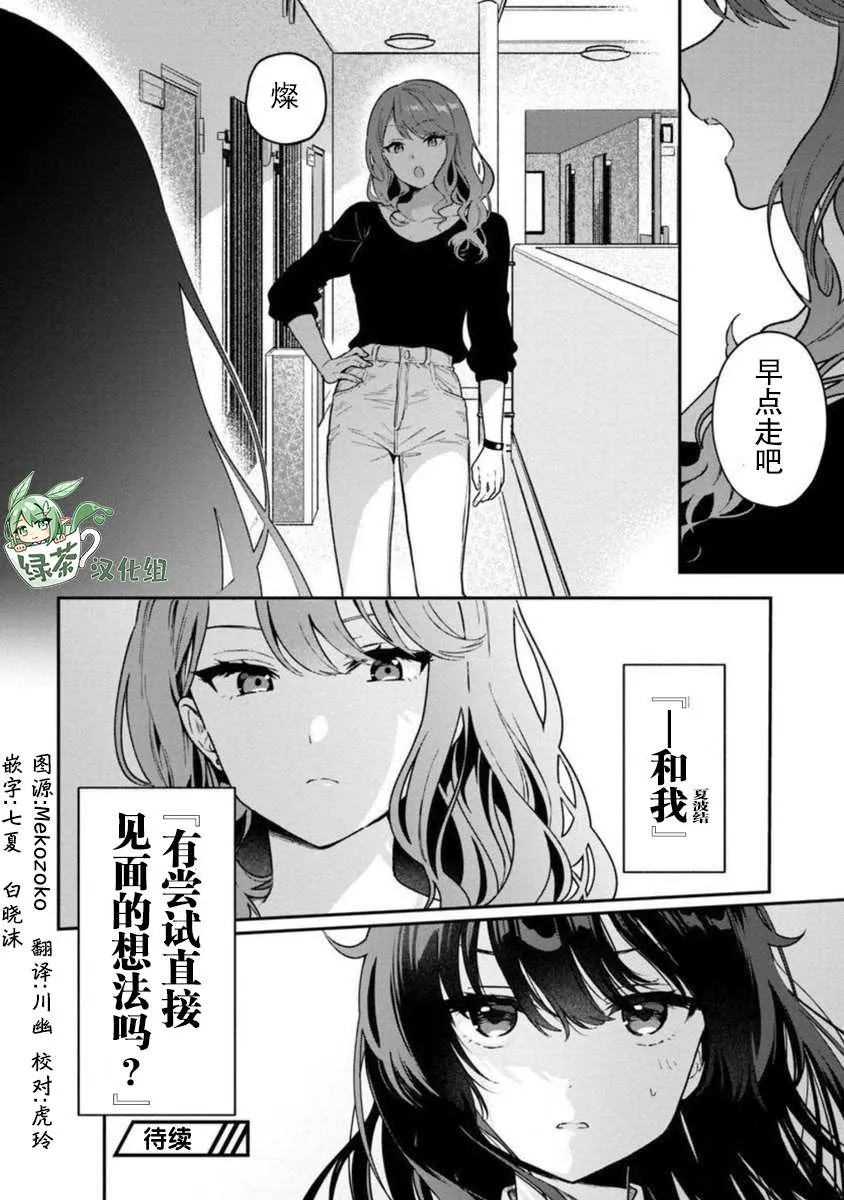 第5话 第33页