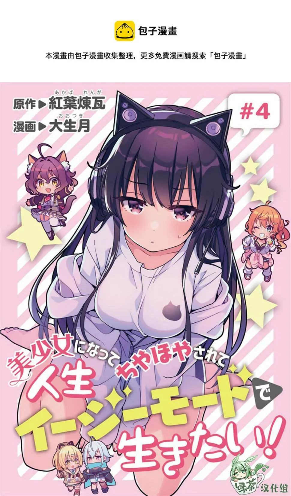 第4话 第1页