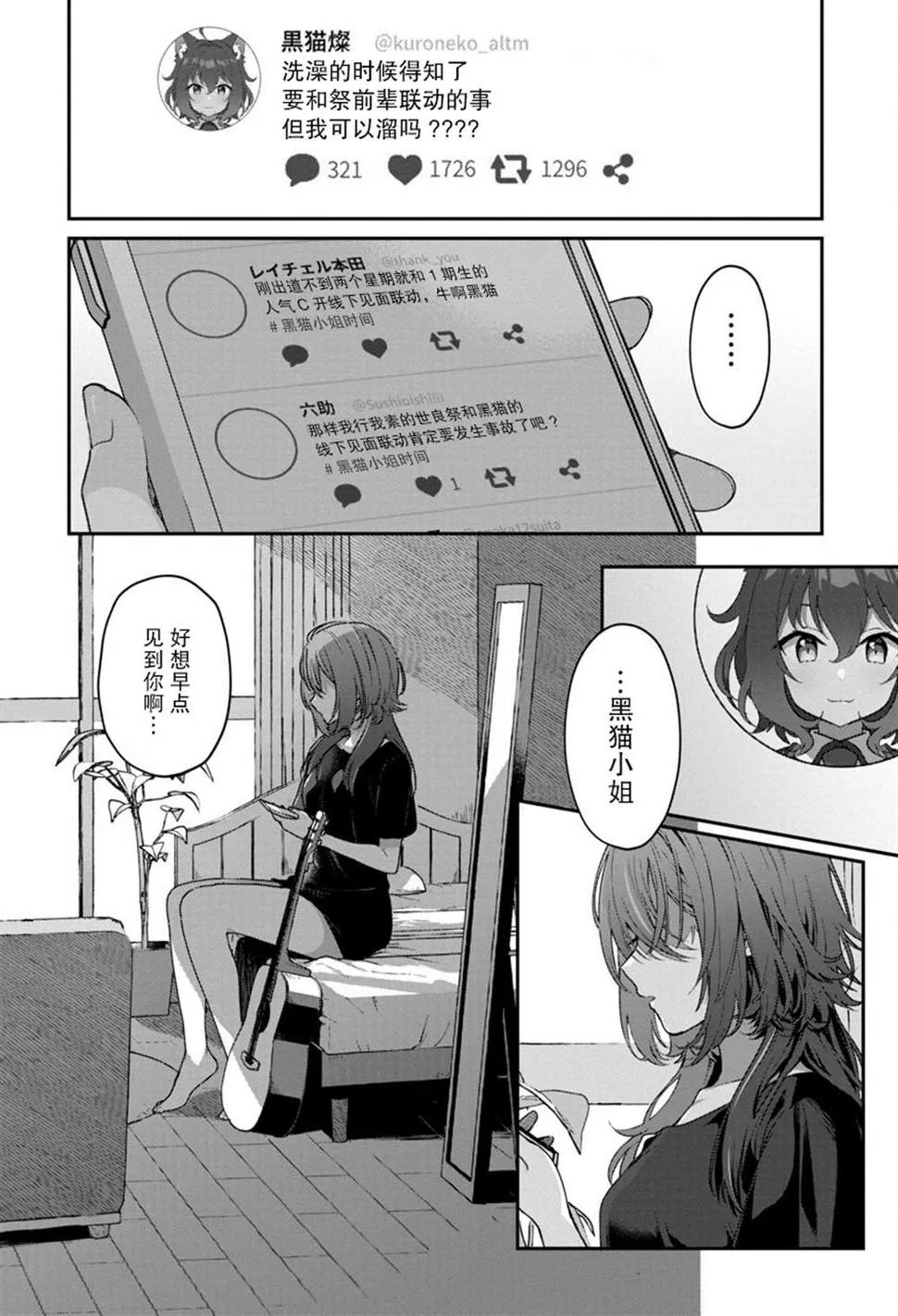 第4话 第2页