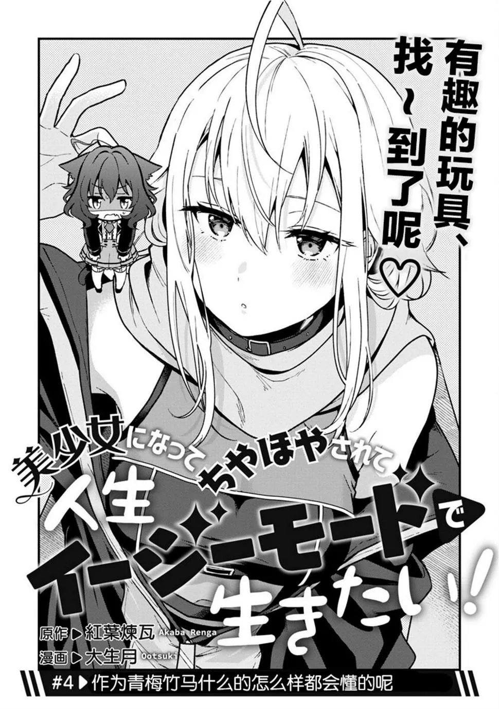 第4话 第3页